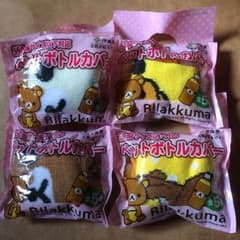 ❤︎専用です❤︎伊藤園  リラックマペットボトルカバーのサムネイル