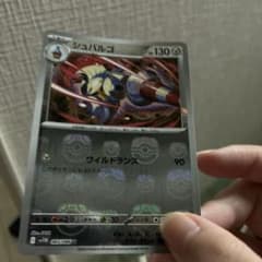 シュバルゴ 065/086 U ポケモンカードのサムネイル