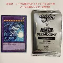 유희왕 궁극의 푸른 눈의 백룡 MSC1-JP001 밀레니엄 레어