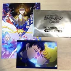 映画 美少女戦士 セーラームーン　Cosmos  入場者特典　ポストカードのサムネイル