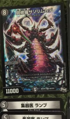 たく様専用☆デュエルマスターズ デュエマ 阿修羅サソリムカデのサムネイル