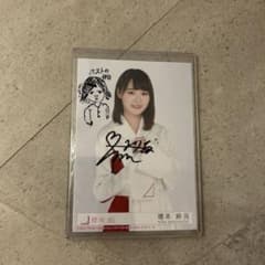 櫻坂46 増本綺良　サクコレ　サイン入りカード 櫻坂46 増本綺良 サクコレA賞 直筆サイン入りサクコレカード
