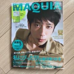 [専用]MAQUIA 集英社スペシャル9月号　付録なしのサムネイル