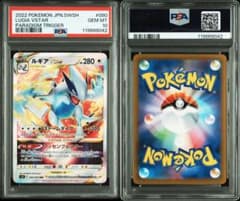 ルギアVSTAR RRR ソード&シールド PSA10 ルギアVSTAR RRR ソード&シールド PSA10 - メルカリ