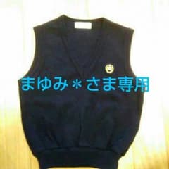 まゆみ＊さま専用になりました！110㎝ 紺色ニットベストのサムネイル