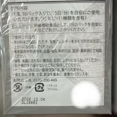 ニュースキン　ライフパック　3箱セットのサムネイル