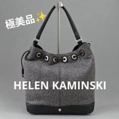極美品 ヘレンカミンスキー ツイード レザー 巾着 ワンショルダー グレー 黒