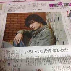 玉森 裕太   キスマイ  新聞記事のサムネイル