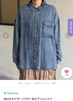 Chez toi BACKギャザーパウダー加工デニムシャツのサムネイル