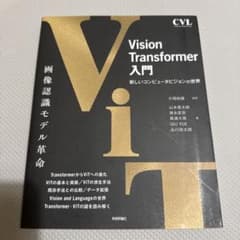Vision Transformer入門のサムネイル