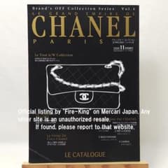 ブランズオフ・コレクション シャネル 1990-2001 ブランズオフ・コレクション シャネル 1990-2001 - メルカリ