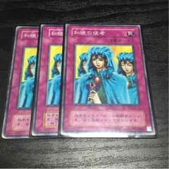 和睦の使者 3枚 遊戯王のサムネイル