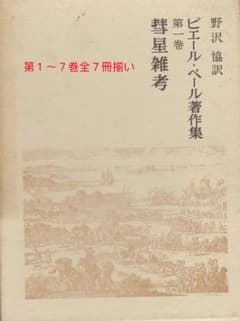 燃える男 根性一筋 堀口信行の商魂半世記 / 木本照子 / 燃える男 根性一筋 堀口信行の商魂半世記 / 木本照子 / | Acquista su