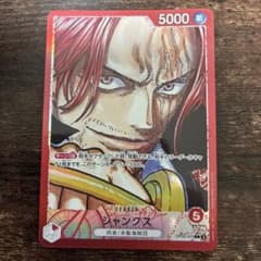 【美品】ワンピースカード シャンクス L リーダー パラレル op09-001のサムネイル