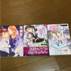 TL漫画のサムネイル