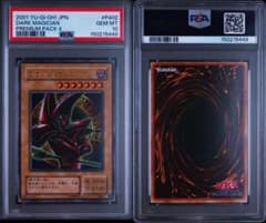 希少/PSA10】ブラックマジシャン プレミアムパック4 p402 - メルカリ