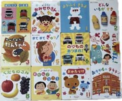 くうちゃんえほん 学研 プティパ 幼児 12冊セット 絵本セット 1歳 2歳