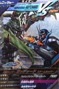 ガンバレジェンズガッチャードのサムネイル