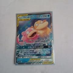 ポケモンカード ヤドン&コダックGX TAG TEAM　ミラクルツインのサムネイル