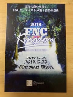 FNC KINGDOM 2019チケット   12/22(日)のサムネイル