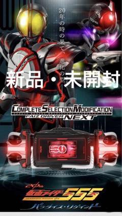 仮面ライダーファイズ クレスト スリーブ 未開封 未開封】Figure-rise Standard 仮面ライダーファイズ ブラスター