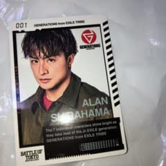 白濱亜嵐 BOTカードのサムネイル