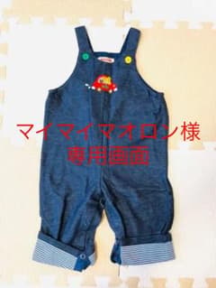ミキハウス つなぎ オーバーオールのサムネイル