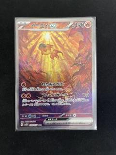 イーユイex SAR 10枚セット まとめ売り ポケモンカード イーユイex SAR 他10枚セット - メルカリ