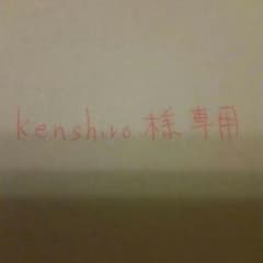 kenshiro様専用 遊戯王カードのサムネイル