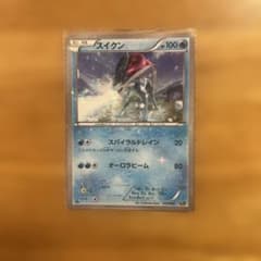 か*た様 スイクン XY BREAK コンセプトパック 幻・伝説ドリームキラコレのサムネイル
