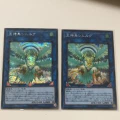 遊戯王　王神鳥シムルグ　シークレット　スーパーのサムネイル