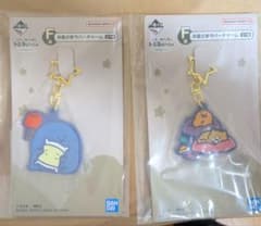お文具といっしょ一番くじキーホルダーのサムネイル