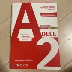 A2 DELE 準備書と説明のサムネイル