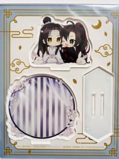 魔道祖師　アクリルスタンド　デフォルメ　特典　忘羨　藍忘機　魏無羨のサムネイル