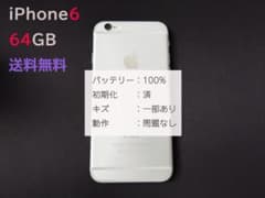 Apple iPhone 6 64GB 本体のサムネイル