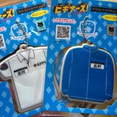 ビギナーズ！ マスコットタグチェーンのサムネイル