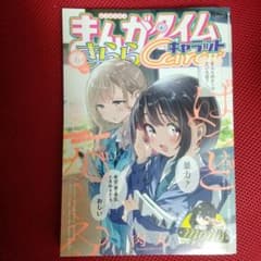 まんがタイムきららキャラット 2025年6月号【一ヶ月で処分予定】のサムネイル