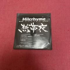【お値下げ】Hilcrhyme デモ アルバム「熱帯夜」 CD Hilcrhyme ヒルクライム 熱帯夜 CD - メルカリ