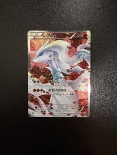レシラム SR BW コンセプトパック「シャイニーコレクション」 キラ 022… レシラム SR BW コンセプトパック「シャイニーコレクション」 キラ 022