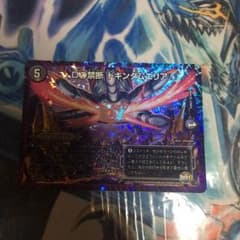Dの禁断 ドキンダムエリアのサムネイル
