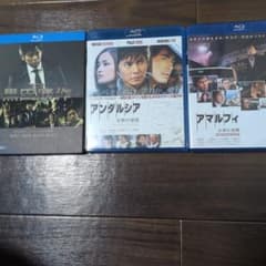 外交官黒田康作（海外輸入品）＋アマルフィ＋アンダルシア（国内正規品 