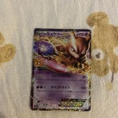 ミューツー　25th プロモ ポケモンカード151のサムネイル