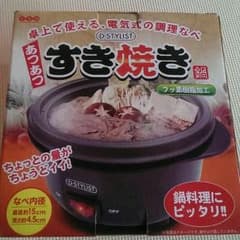 独り身用 すき焼き鍋のサムネイル