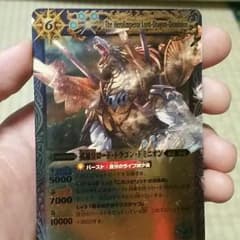 バトスピ 英雄皇ロード・ドラゴン・ドミニオンのサムネイル