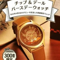 【ジャーマンポテト様専用】新品未使用 チップとデール バースデーウォッチのサムネイル
