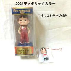 ペコちゃん不二家人形 メタリックカラー2024年 オマケこけしストラップ付き