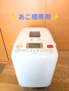 シロカ ホームベーカリー SHB-512 - メルカリ