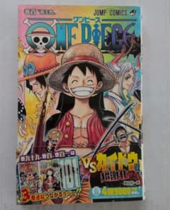 ONE PIECE 漫画 100巻 ワンピース 尾田栄一郎 - メルカリ