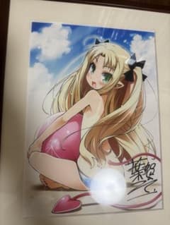 ロッテのおもちゃ! 直筆サイン入りカラー複製原画 葉賀ユイ ロッテのおもちゃ! 直筆サイン入りカラー複製原画 葉賀ユイ - メルカリ