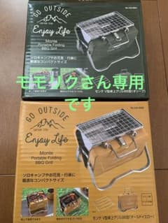 CAPTAIN STAG モンテ V型卓上グリルB6型 オールドイエローのサムネイル